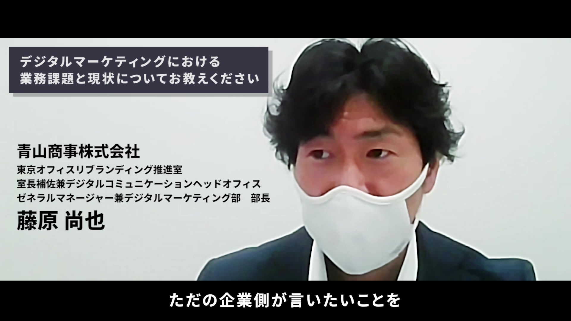 洋服の青山アプリ』『洋服の青山オンラインストア』／青山商事株式会社へのWeb・アプリ統合マーケティング導入事例｜Repro（リプロ）